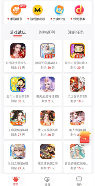 玩应用试客app赚钱提现金